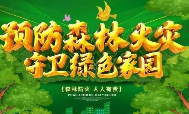 火灾无情，预防在先！看森林消防员如何踏查林区可燃物