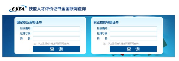 人社部公布教师资格证等20个证书官方查询渠道！ 