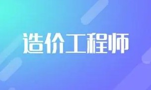 甘肃：发布延期举行2022年度二级造价工程师考试公告