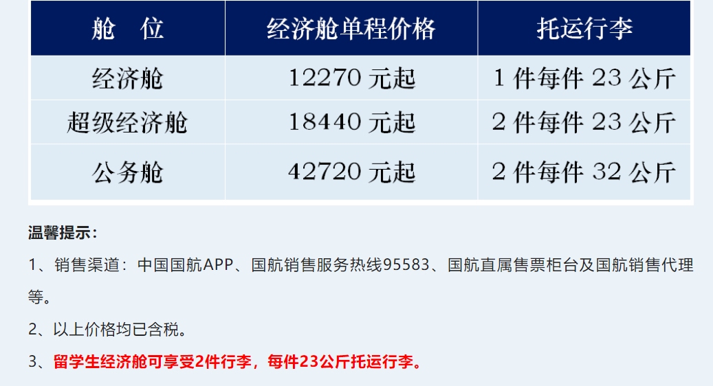 喜大普奔！中英直航于13日起复航