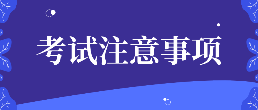 2022年河南濮阳医师资格综合考试时间、地点公布