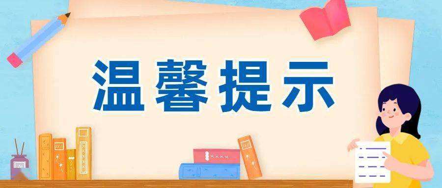 2022年江西上饶医师资格考试医学综合考试温馨提示