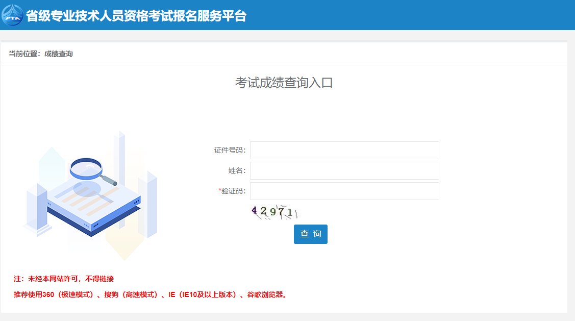 广西2022年二级建造师考试成绩查询入口已开通