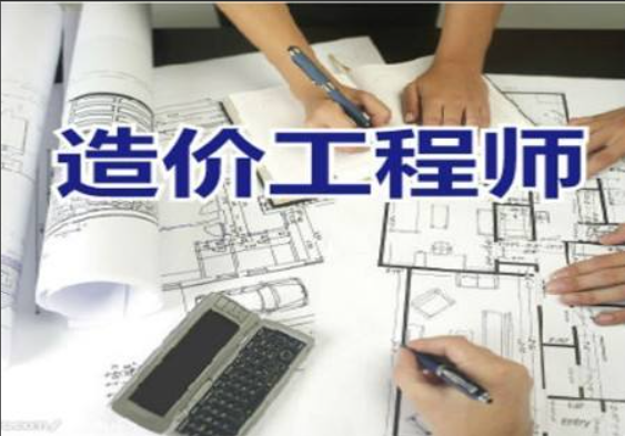 2022年一级造价师报名即将开始