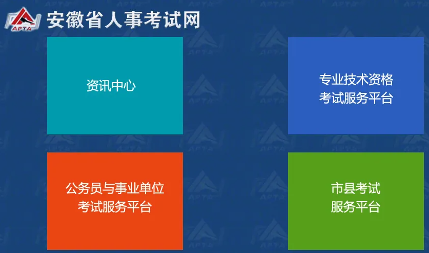 安徽2022下半年软考职称考试费为：每人每科68元