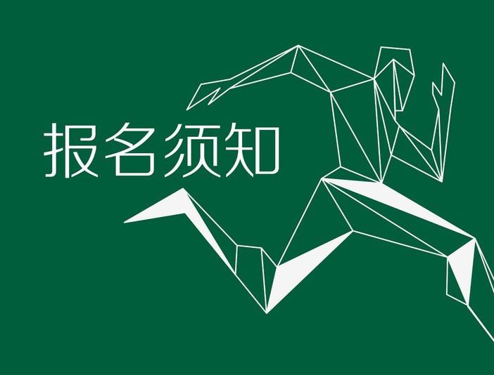 陕西省教育考试院：2022年下半年陕西省中小学教师资格考试笔试报名须知