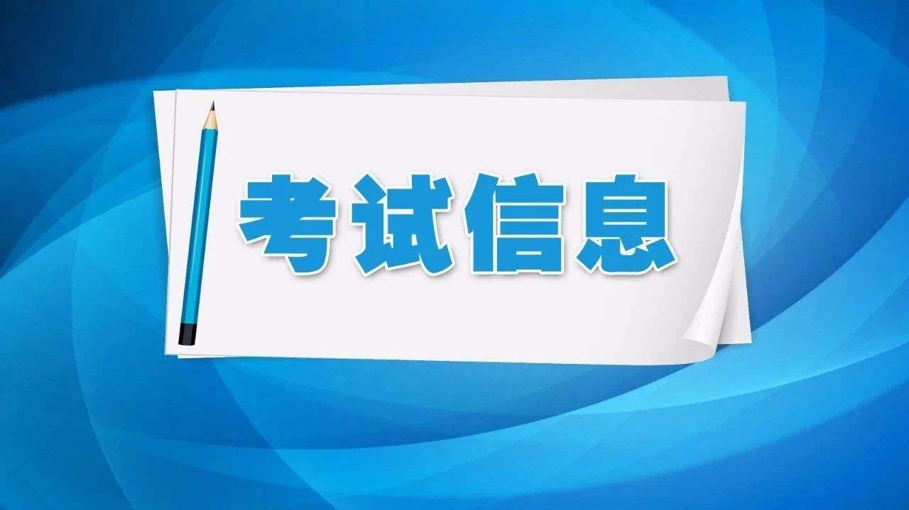 2022下半年天津中小学教师资格证笔试重要时间点汇总