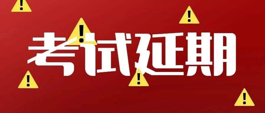 陕西省财政厅提醒：2022年陕西省部分考区注册会计师考试暂缓组织