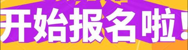 江苏省2022年中级注安师考试报名入口已于8月24日开通