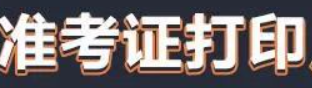 2022年重庆市一级造价师准考证打印时间为11月7日至11月11日