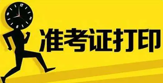 2022年安徽阜阳市颍上县公办学校教师招聘准考证9月2日开始打印