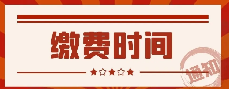 安徽2022年执业药师考试报名费用为每人每科61元