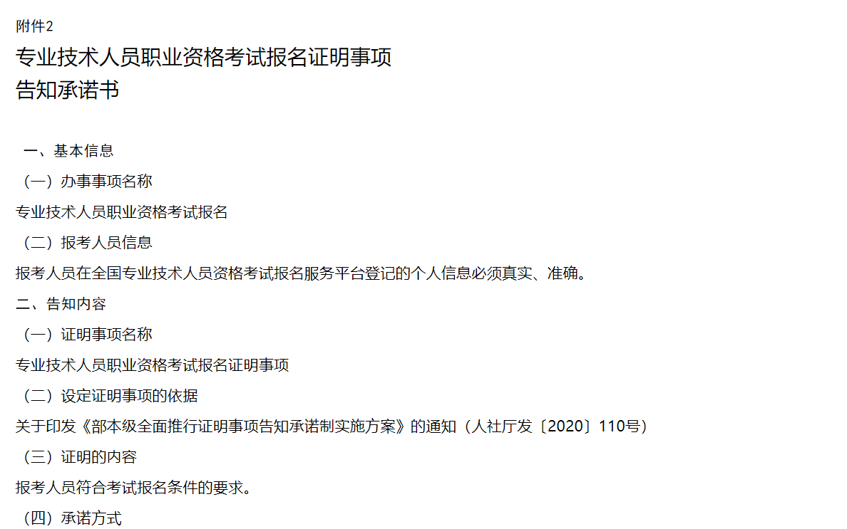 海南2022下半年软考报名于8月29日开始 报名证明事项采用告知承诺制