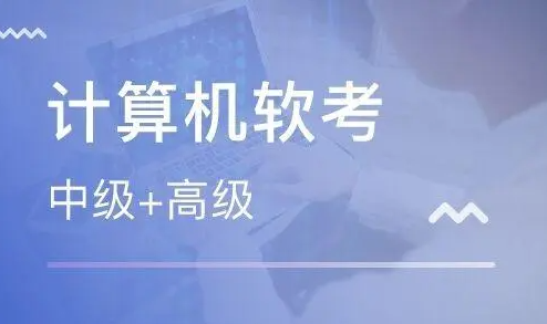 海南公共招聘信息网发布：将于2022年11月5日至6日举行下半年软考职称考试