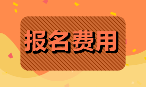 山西人事考试中心公布：2022年山西执业药师考试收费标准