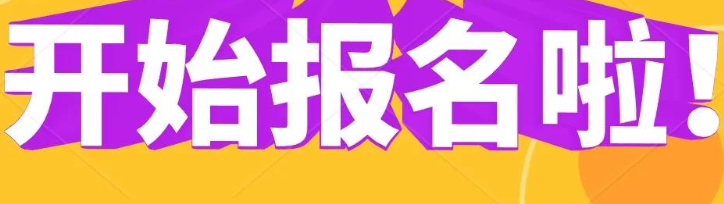 黑龙江2022年下半年软考缴费时间：8月24日至8月31日