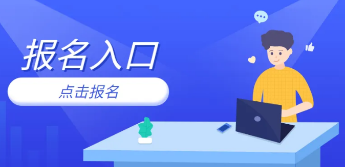 江苏省人社厅公布：2022年江苏执业药师考试报名时间为8月31日至9月12日