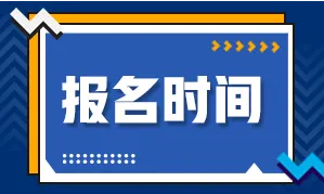 湖北省人事考试网：2022年湖北一级注册消防工程师考试9月5日开始报名