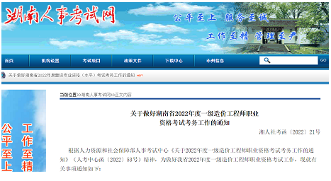 2022年安徽黄山于9月2日进行中级注安师考试现场人工核查