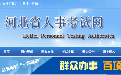 河北省人事考试网公布2022年河北省翻译资格考试报名注意事项