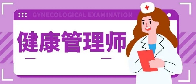 2022年陕西健康管理师人机对话考试考场规定及疫情防控要求