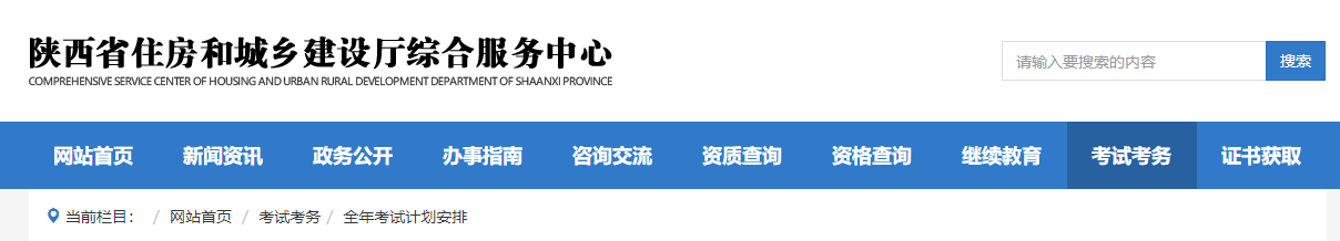 2022陕西二级造价工程师准考证打印入口将于9月16日开通