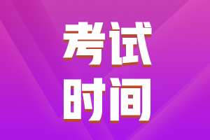 四川省健康管理师协会：2022年9月四川健康管理师考试时间为9月24日