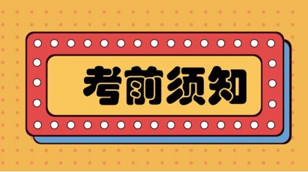 重庆市华晨医药职业培训学校发布：2022年重庆渝北点健康管理师考试疫情防控须知