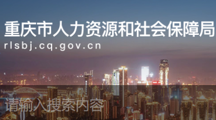 重庆市人力资源和社会保障局发布2022年下半年重庆翻译资格考试防疫规定