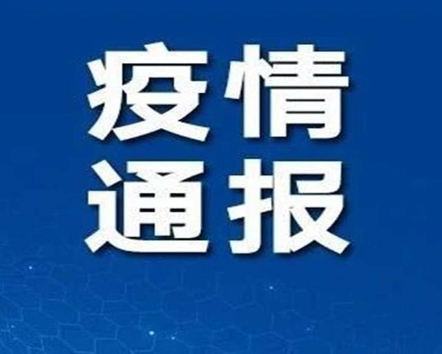 10月12日全国新增本土病例“322+1154”