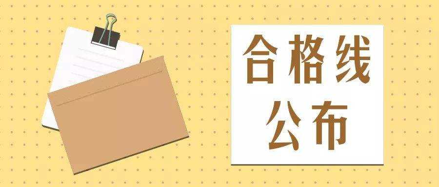 山东医养健康产业协会发布：2022年山东健康管理师考试合格标准为总分的百分之60