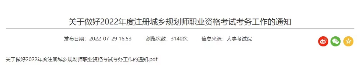 浙江人事考试网：准考证打印时间10月17日至21日