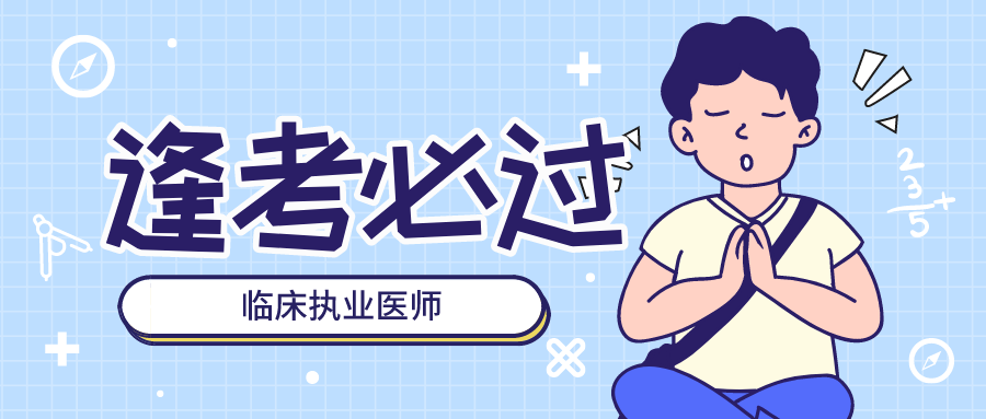 2022年四川遂宁临床执业医师二试考试报名时间公布：10月8日至14日