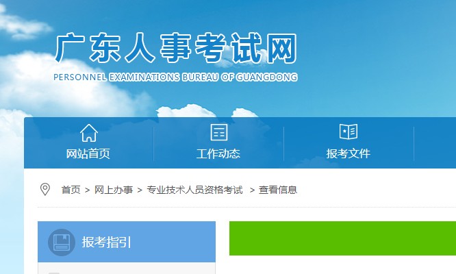 广东省发布2022年注册结构工程师准考证打印时间：10月31日至11月4日