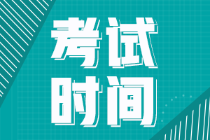 川大科技园职业技能等级认定中心发布：2022年健康管理师考试时间为9月24日-25日