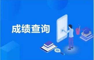 2022年陕西第八批次健康管理师考试成绩公布时间：预计10月中旬