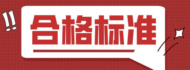 安徽省卫生健康委员会：2022年安徽临床执业医师笔试考试合格标准为总分的百分之60