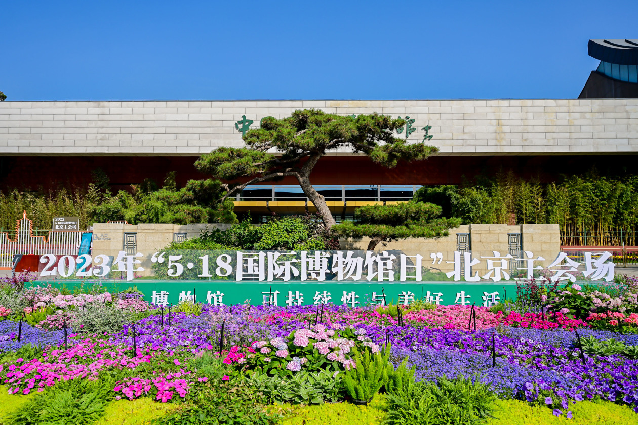 博物馆日北京发布系列博物馆之城建设成果