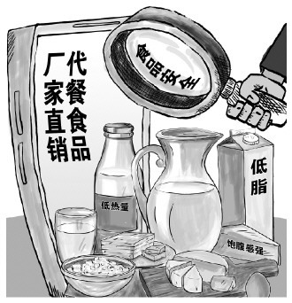 代餐食品质量良莠不齐 专家建议：出台国家标准为生产监管提供准绳