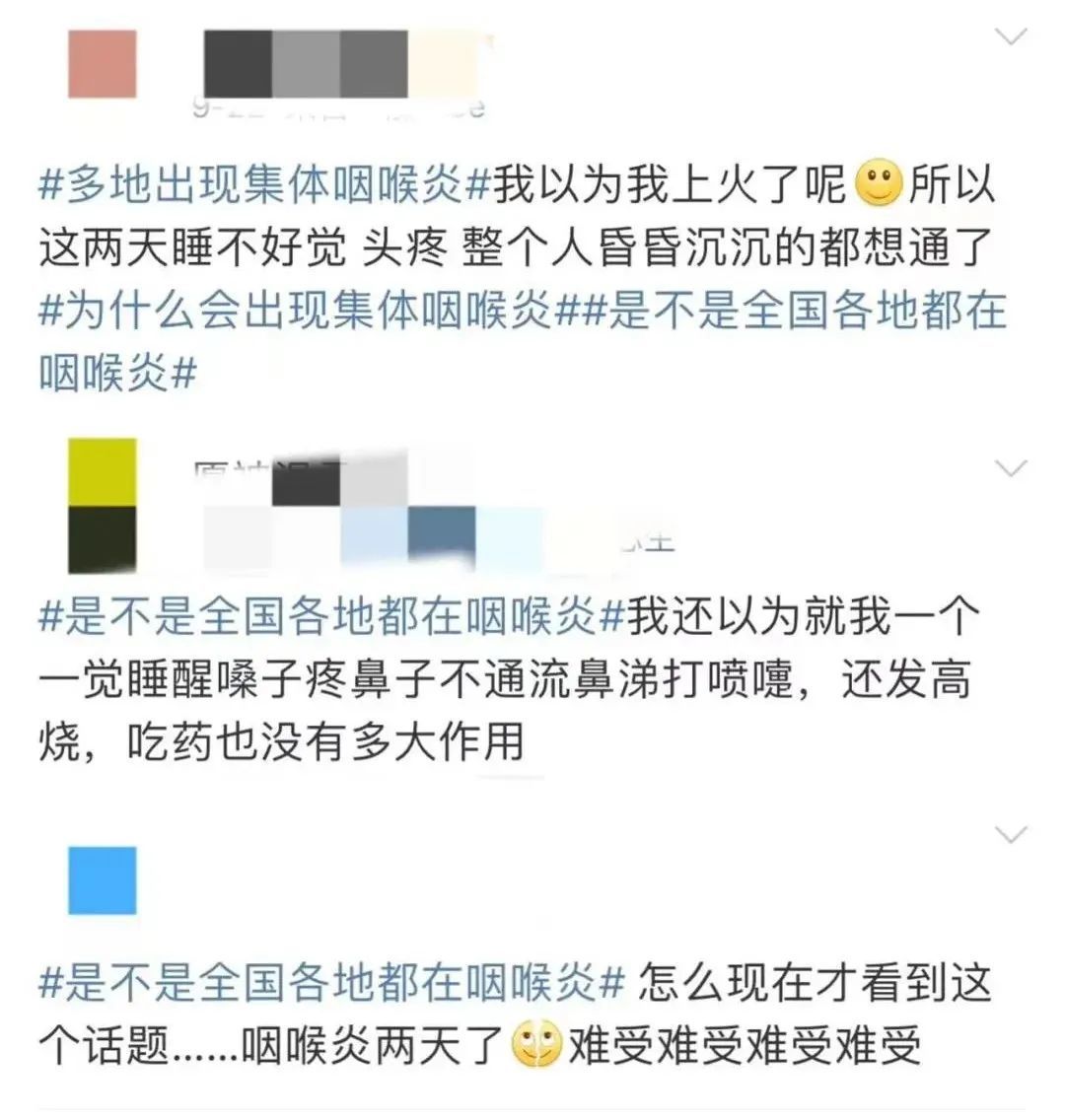 最近不少人喉咙痛……严重可危及生命！医生提醒