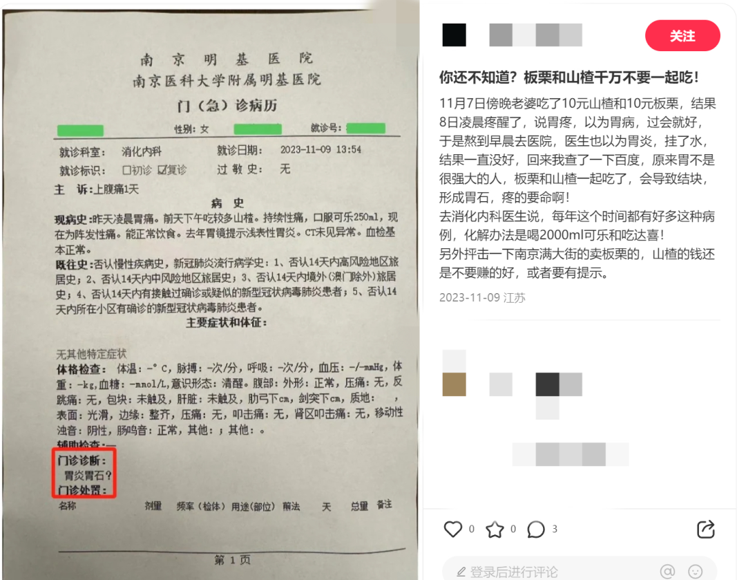 近期正大量上市！紧急提醒：尽量不要一起吃